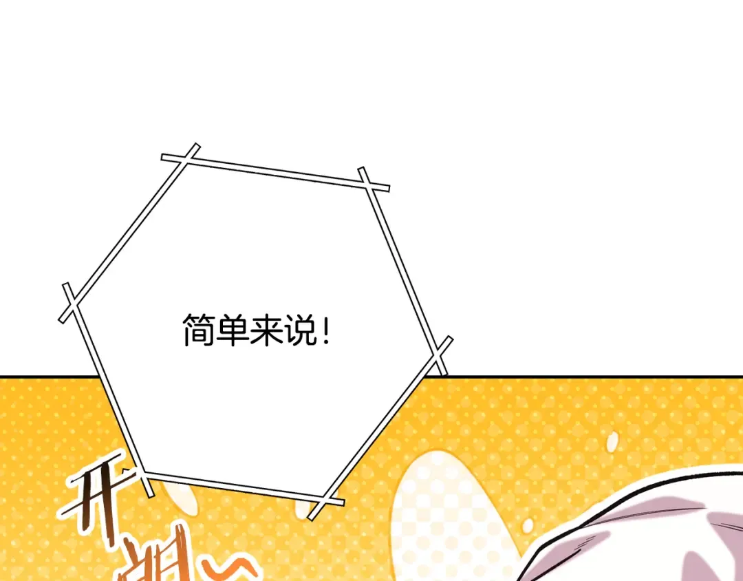 第263话 该告别了 第142页