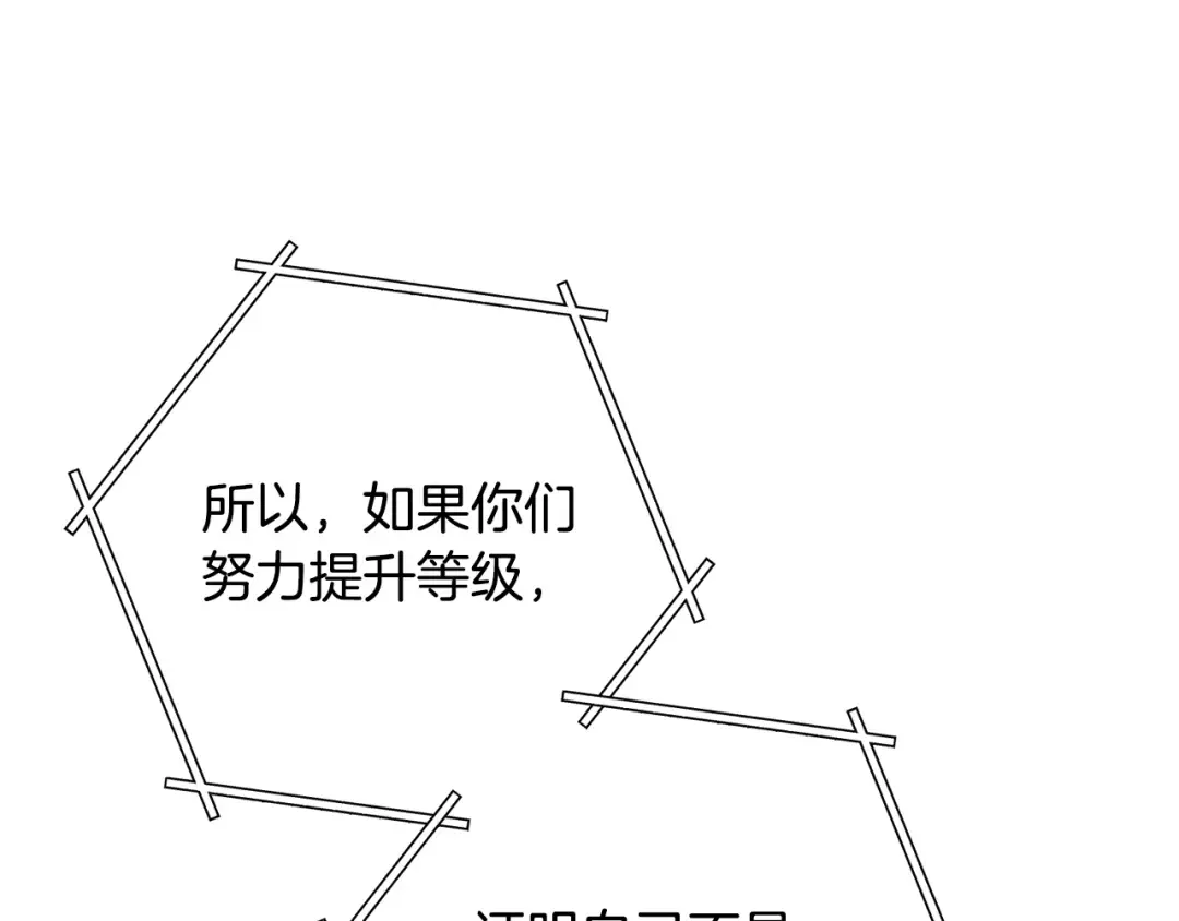 第263话 该告别了 第151页