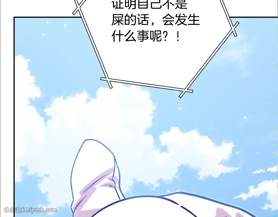 第263话 该告别了 第152页
