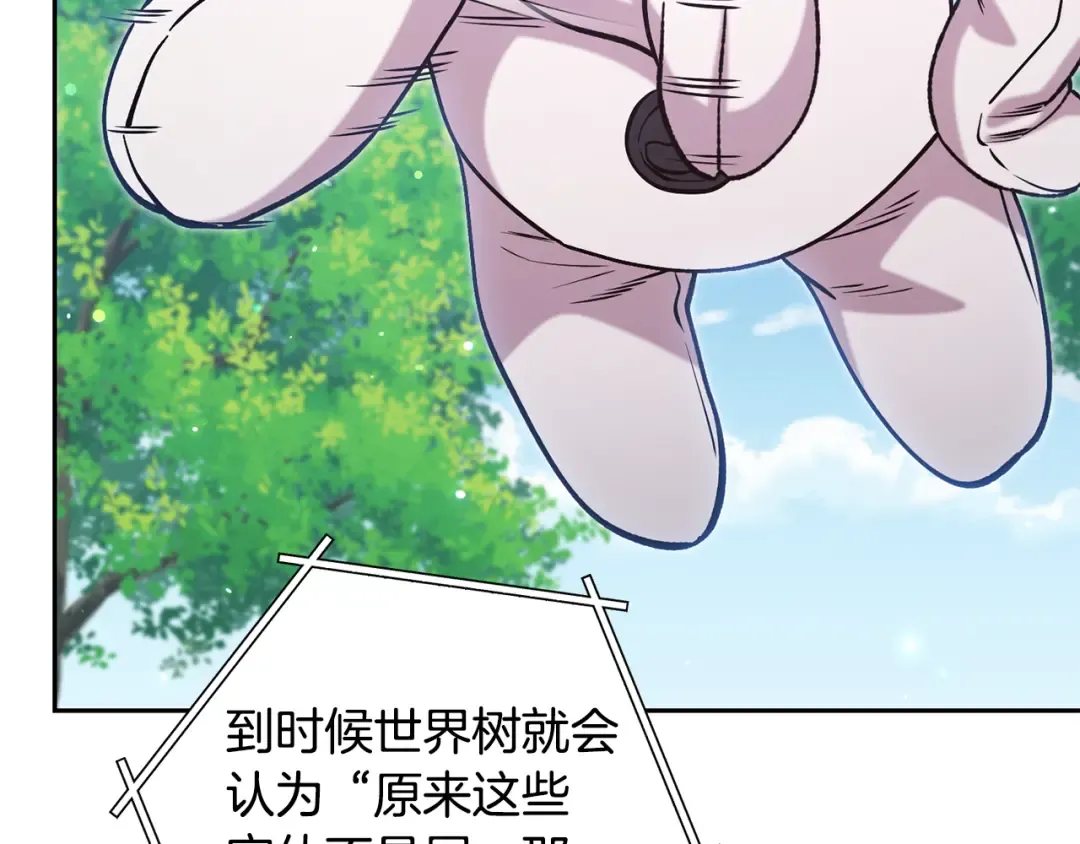 第263话 该告别了 第154页