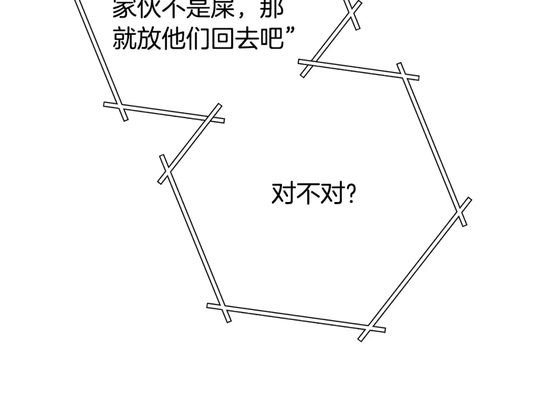 第263话 该告别了 第155页