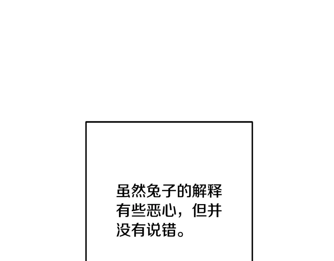 第263话 该告别了 第159页