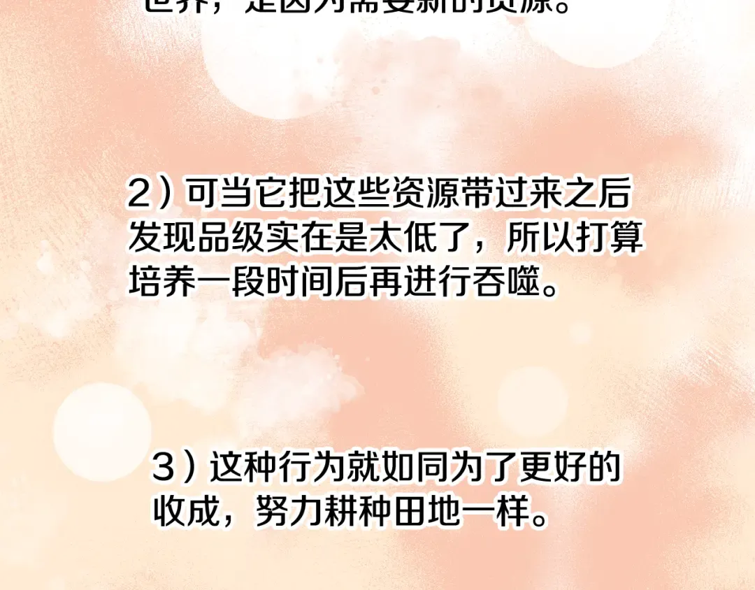 第263话 该告别了 第161页