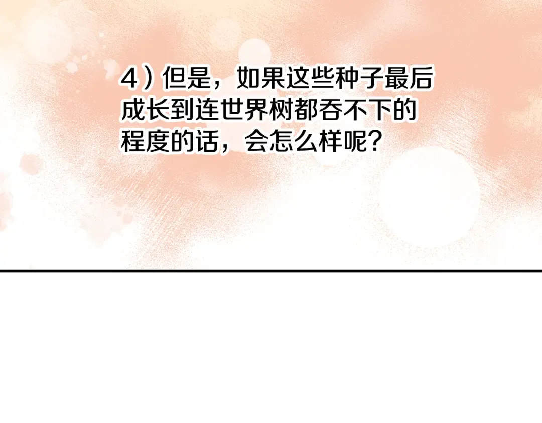 第263话 该告别了 第162页