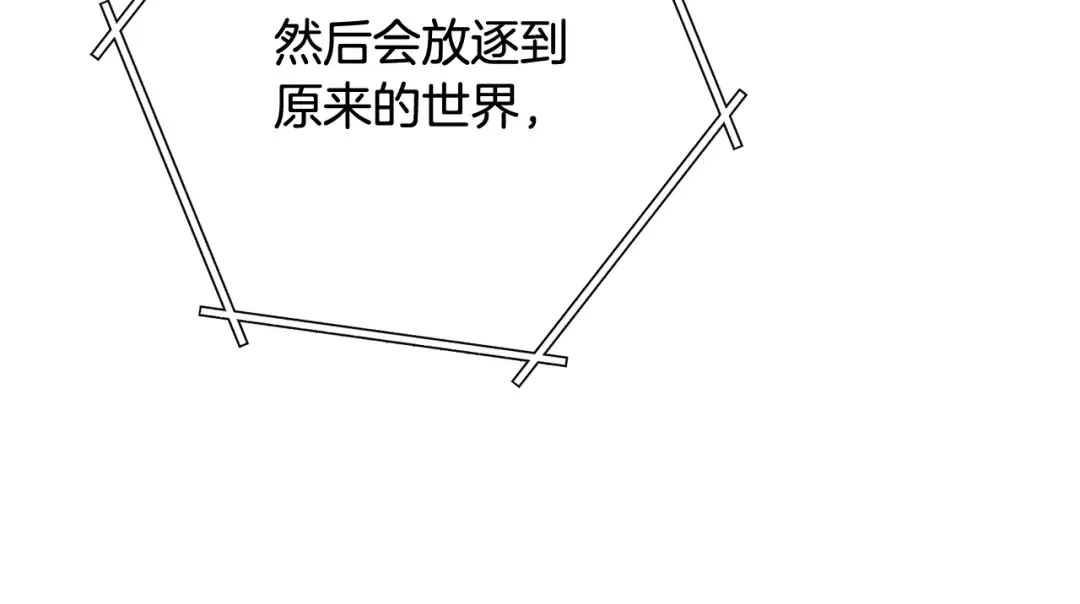 第263话 该告别了 第166页