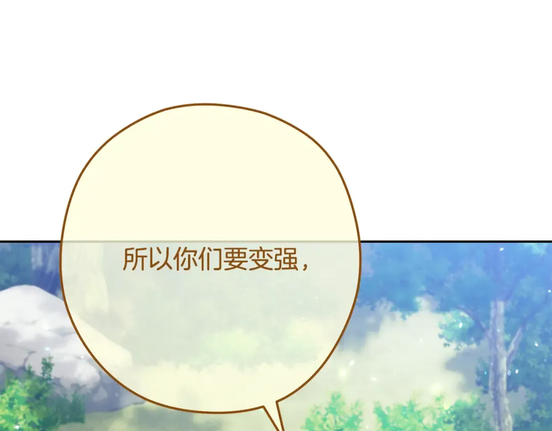 第263话 该告别了 第171页