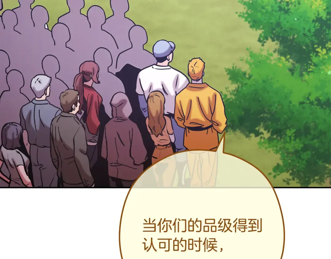 第263话 该告别了 第173页
