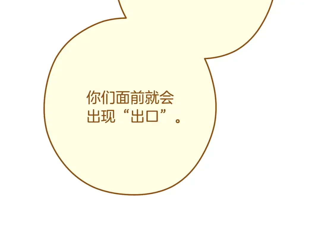 第263话 该告别了 第174页