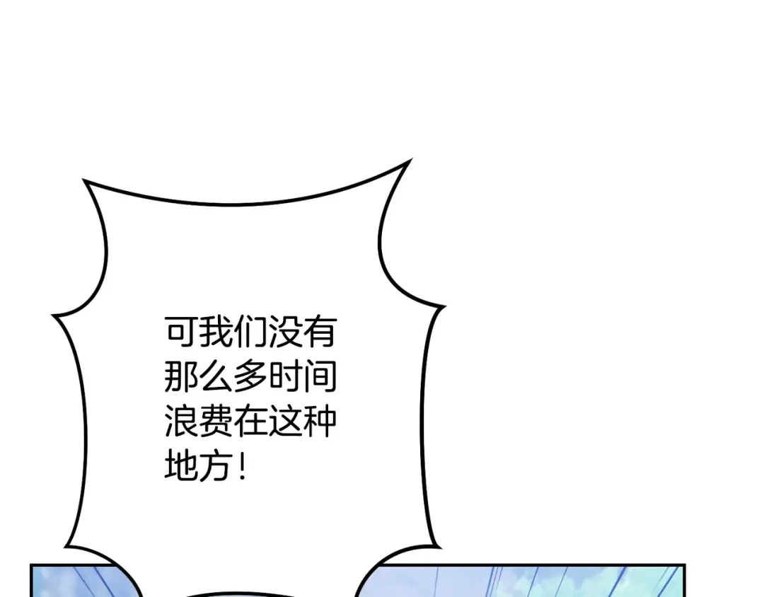 第263话 该告别了 第175页