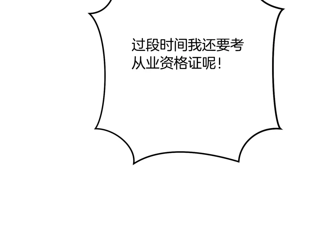 第263话 该告别了 第178页