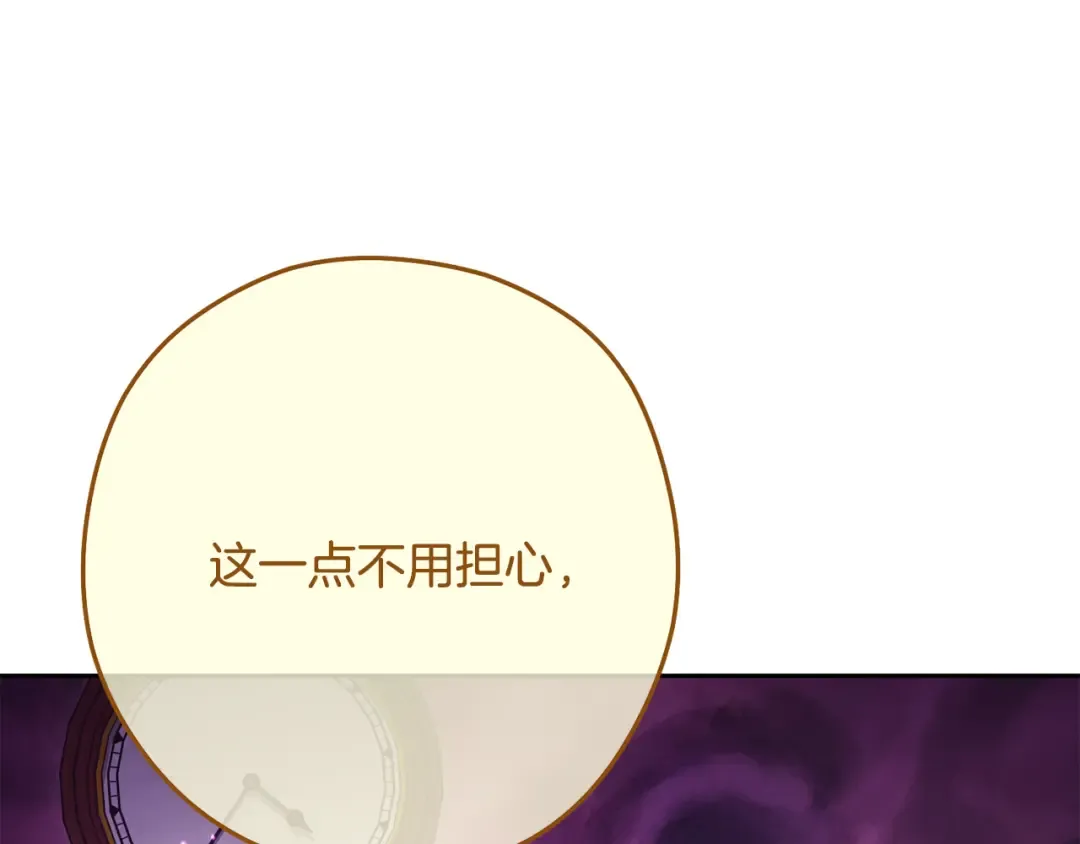第263话 该告别了 第179页