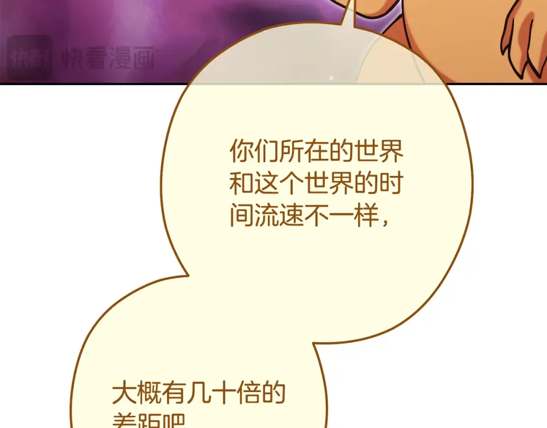 第263话 该告别了 第182页