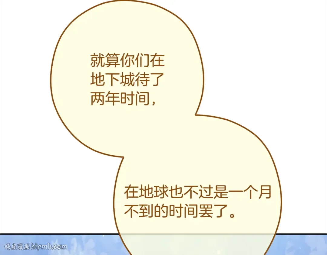 第263话 该告别了 第184页