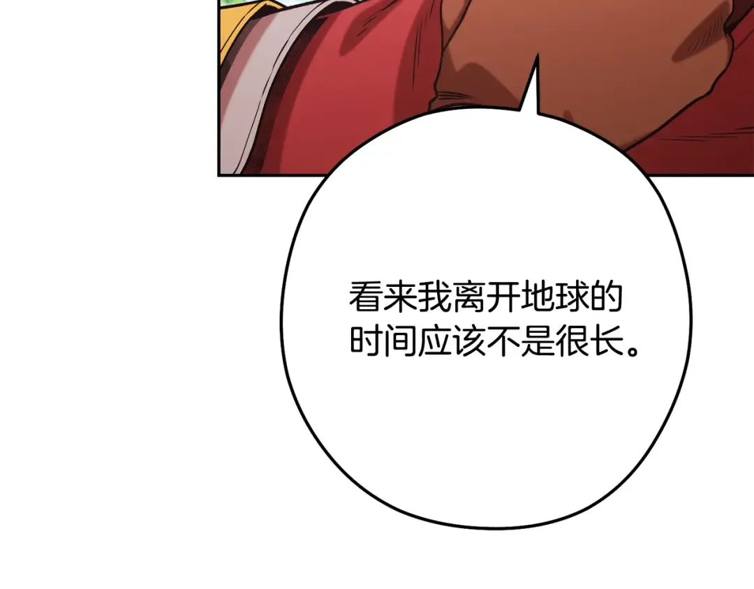 第263话 该告别了 第191页