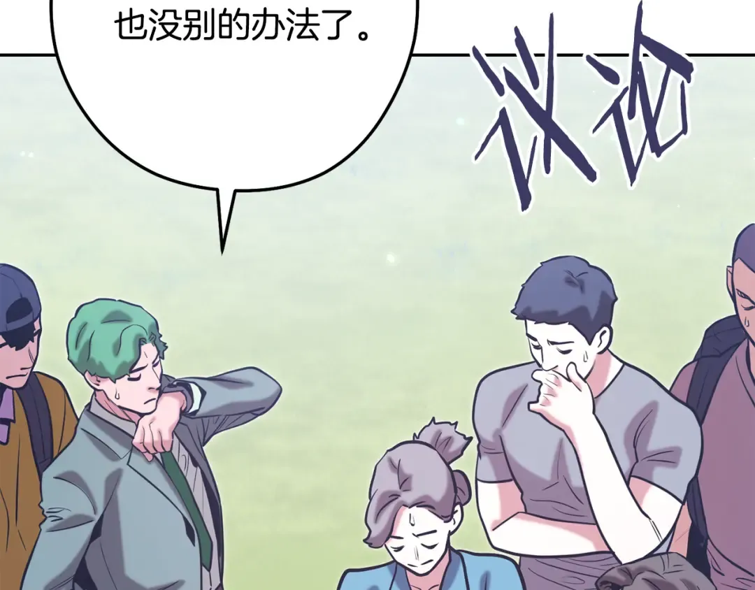 第263话 该告别了 第193页