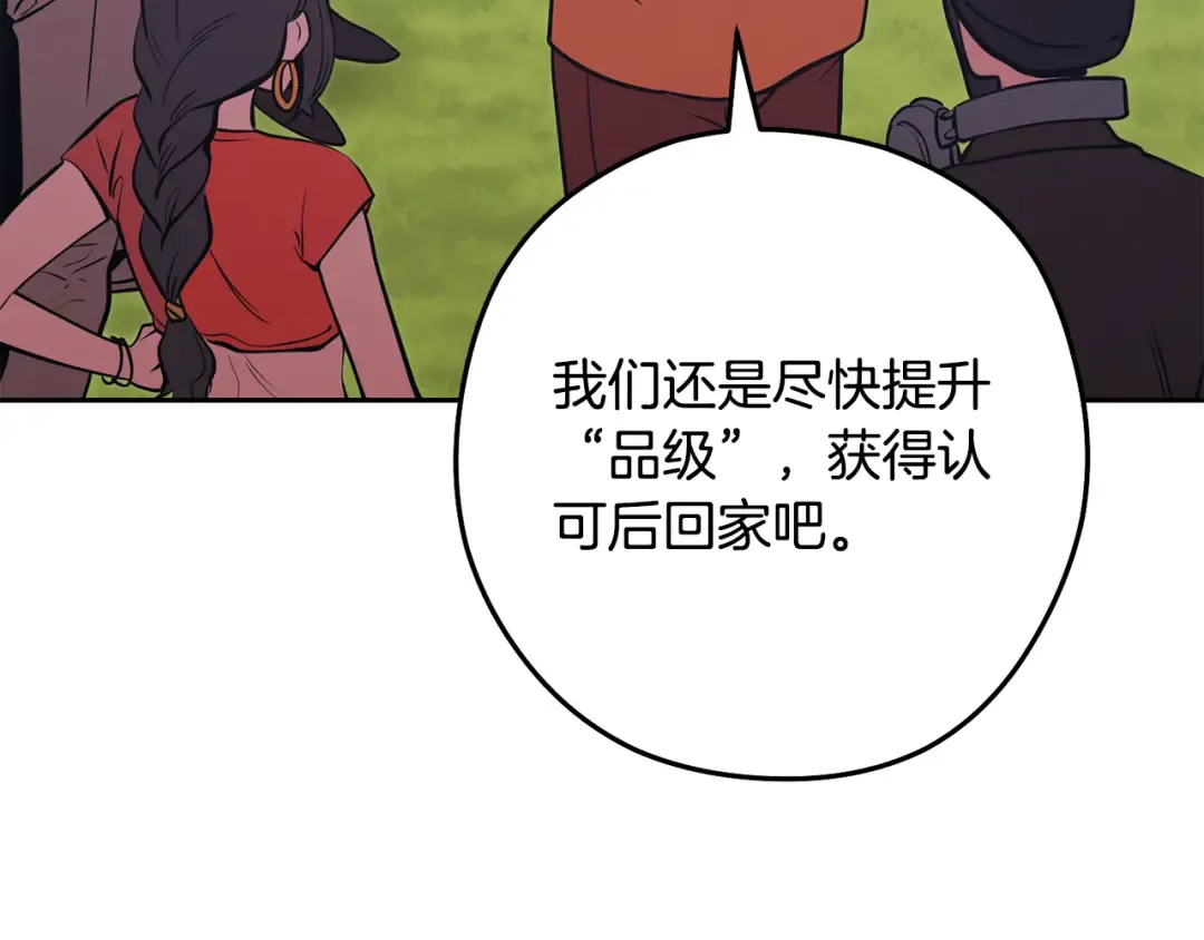 第263话 该告别了 第195页