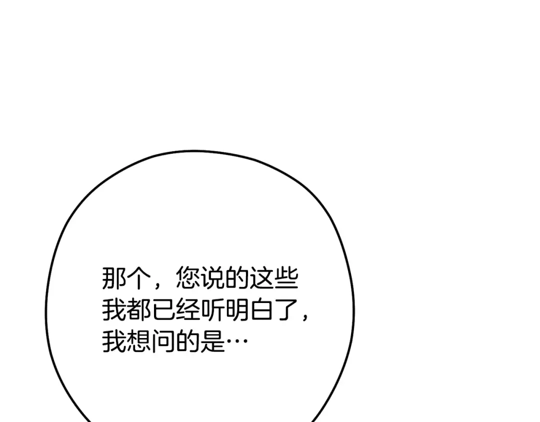 第263话 该告别了 第196页