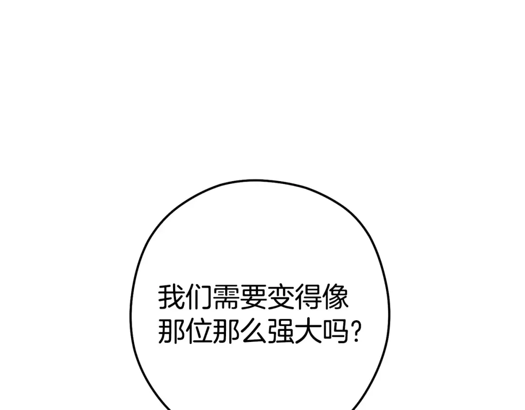 第263话 该告别了 第201页