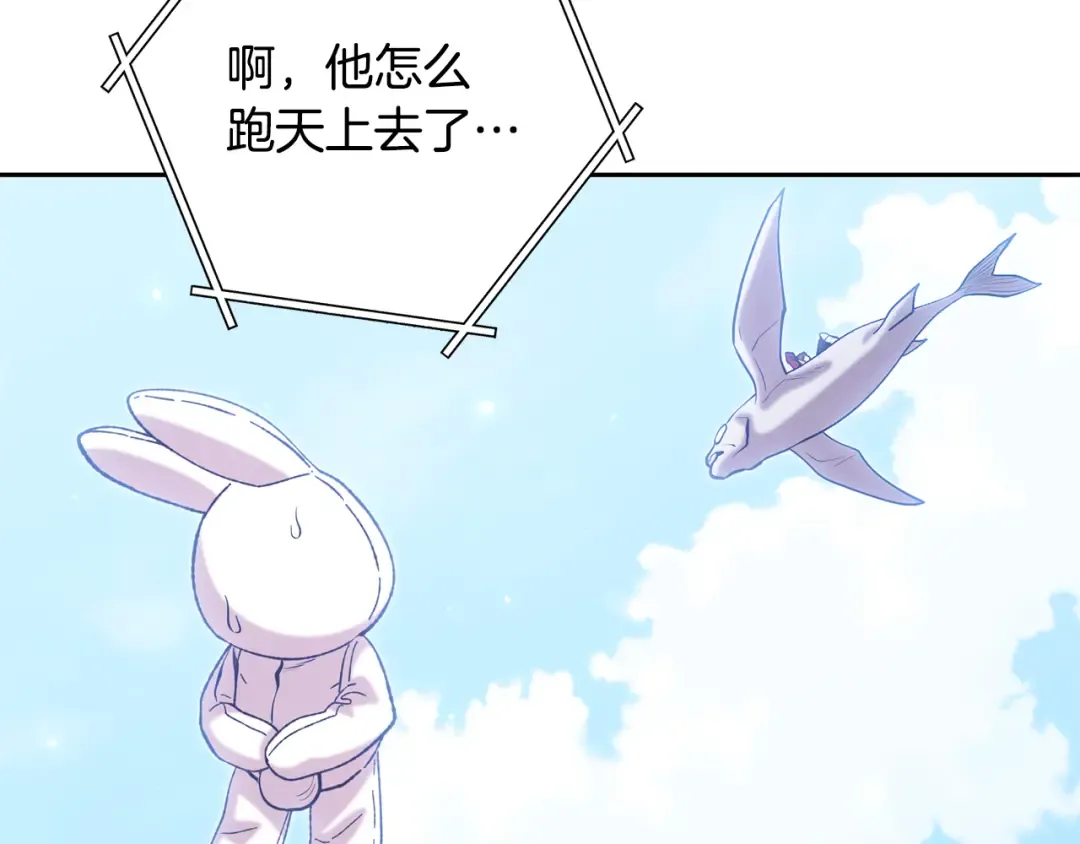 第263话 该告别了 第207页