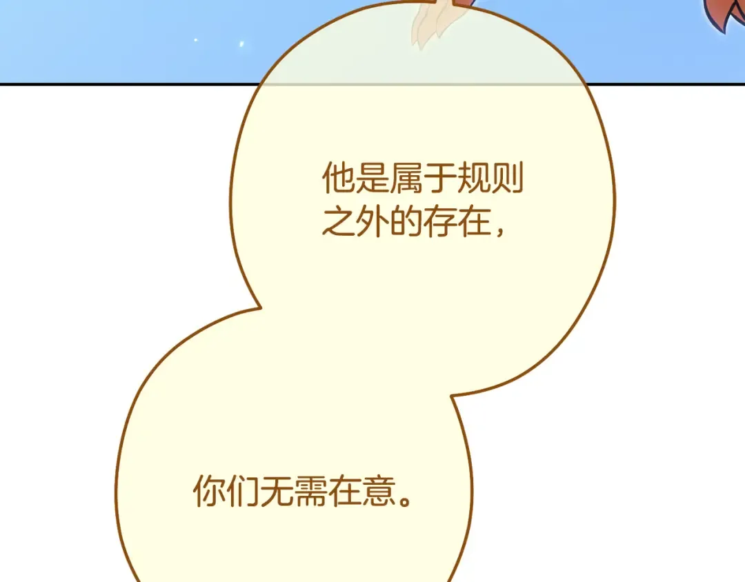 第263话 该告别了 第210页