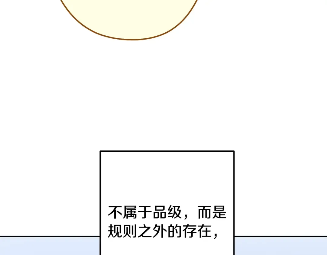 第263话 该告别了 第211页