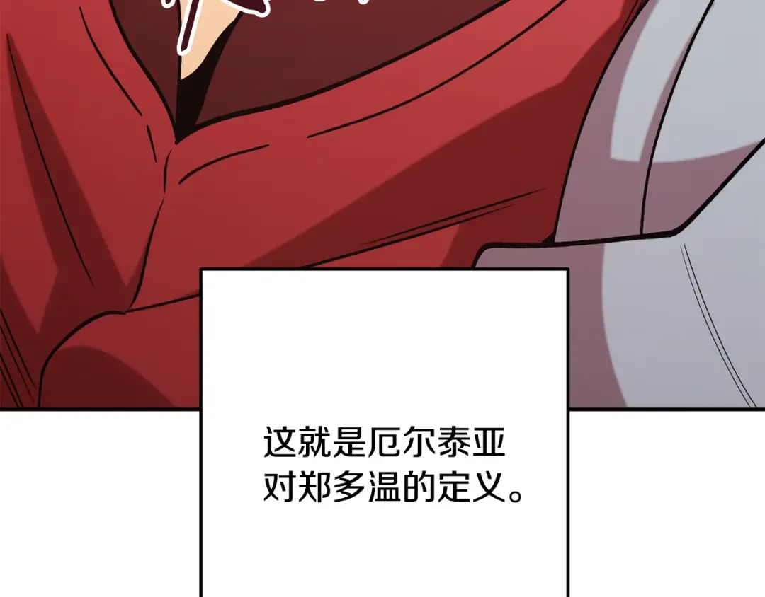 第263话 该告别了 第214页