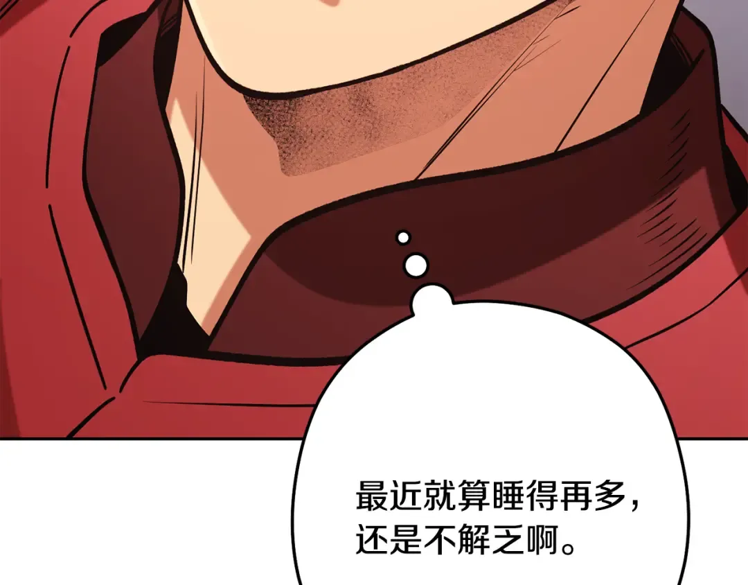 第263话 该告别了 第223页