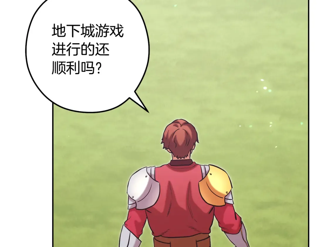 第263话 该告别了 第227页