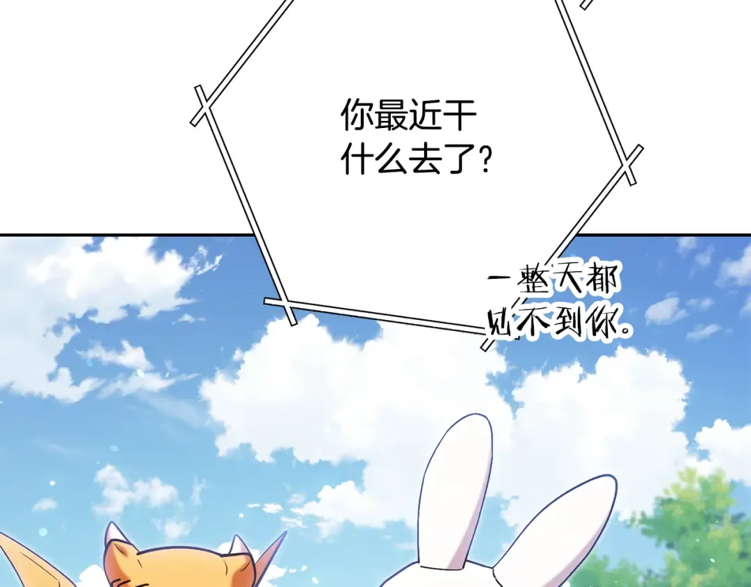 第263话 该告别了 第230页