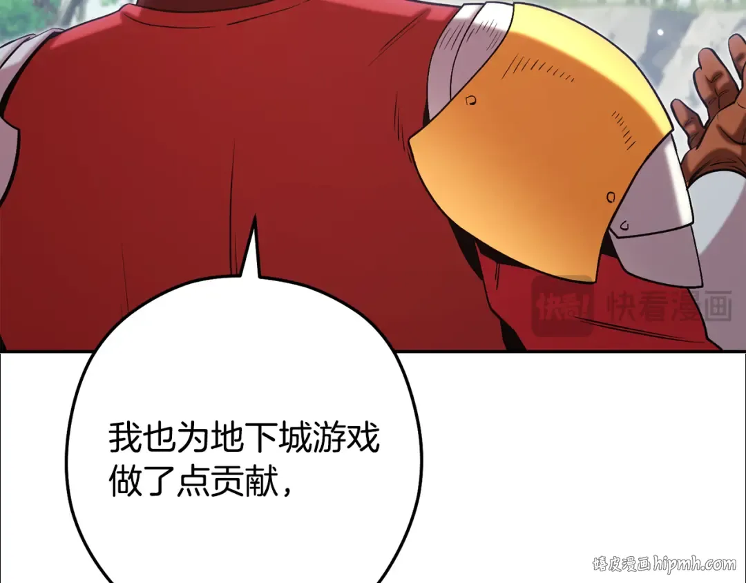 第263话 该告别了 第232页