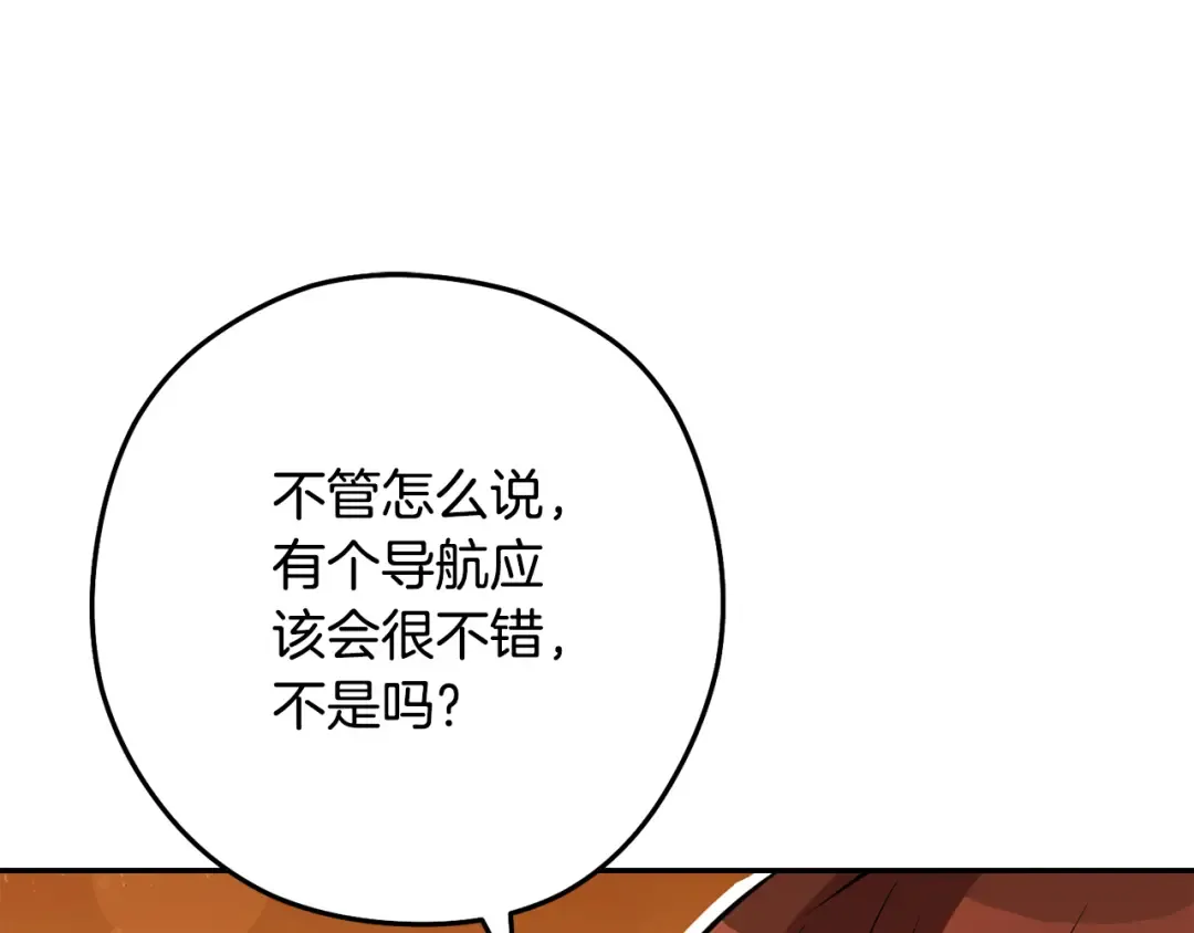 第263话 该告别了 第234页
