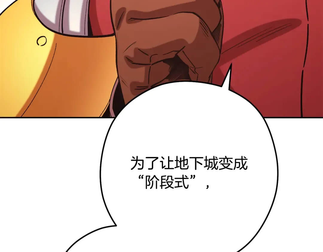 第263话 该告别了 第237页
