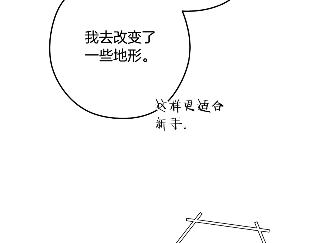 第263话 该告别了 第238页