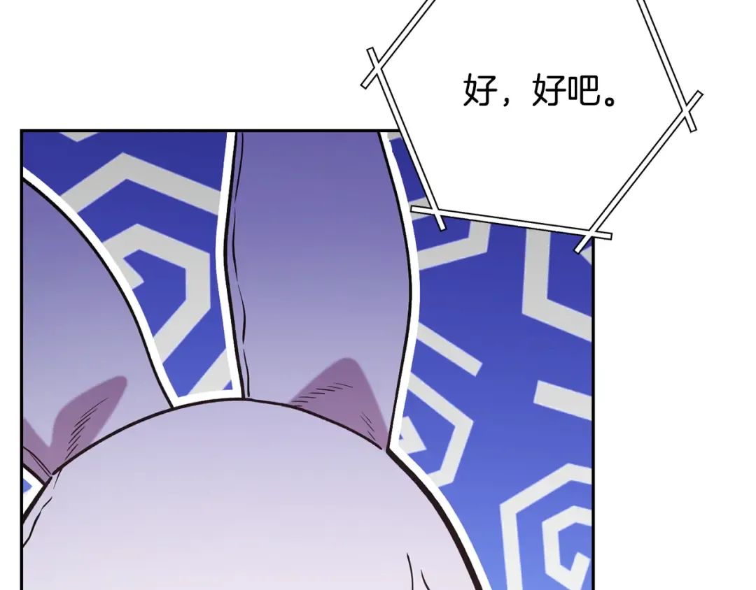 第263话 该告别了 第239页