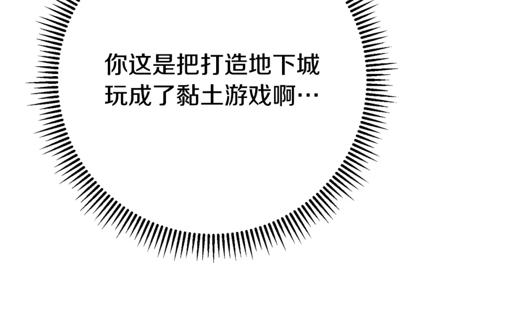 第263话 该告别了 第241页