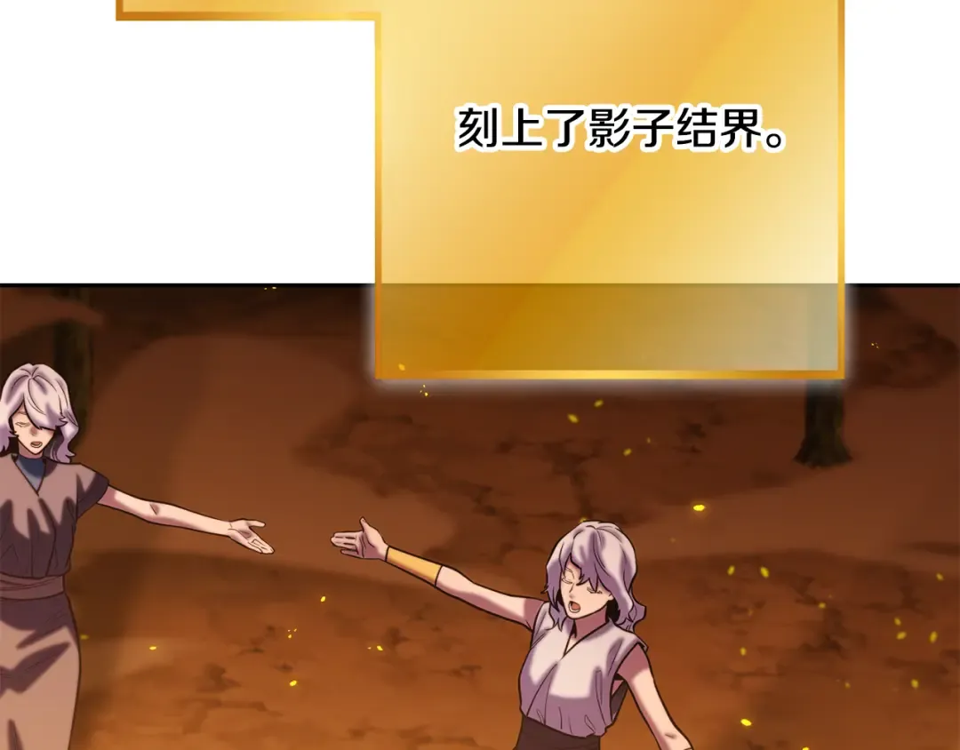 第263话 该告别了 第243页