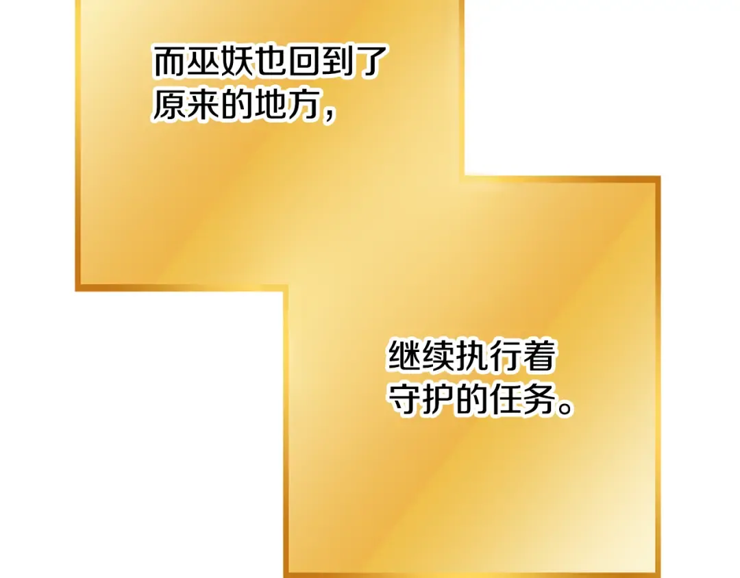 第263话 该告别了 第246页
