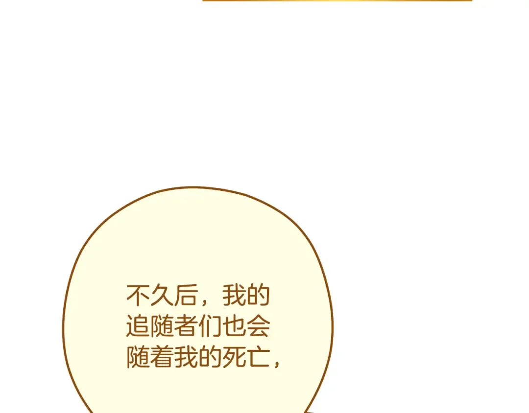 第263话 该告别了 第247页