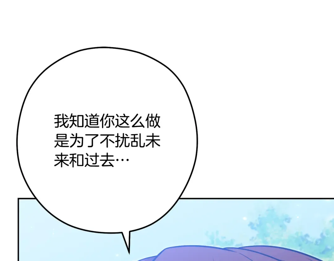 第263话 该告别了 第251页