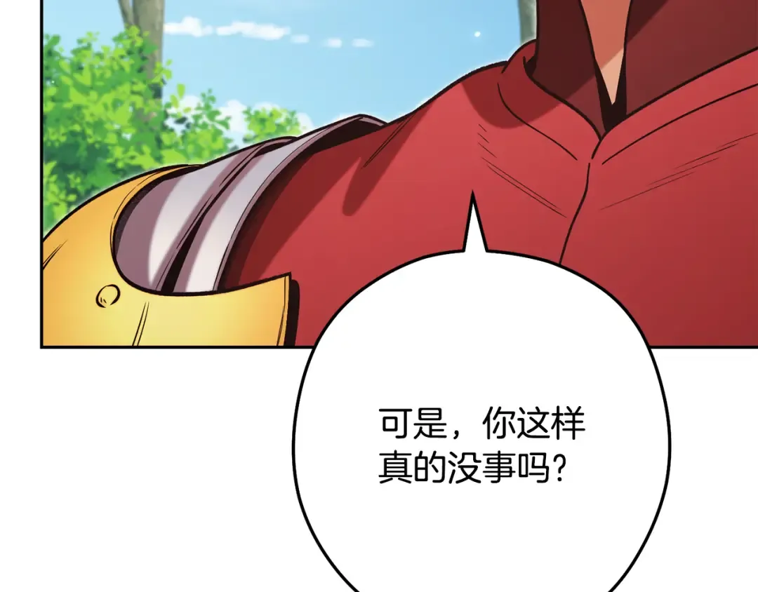 第263话 该告别了 第254页