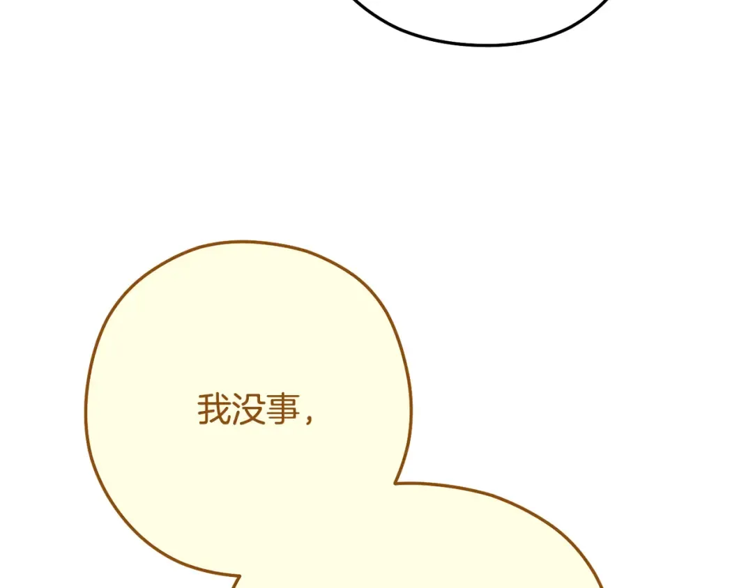 第263话 该告别了 第255页