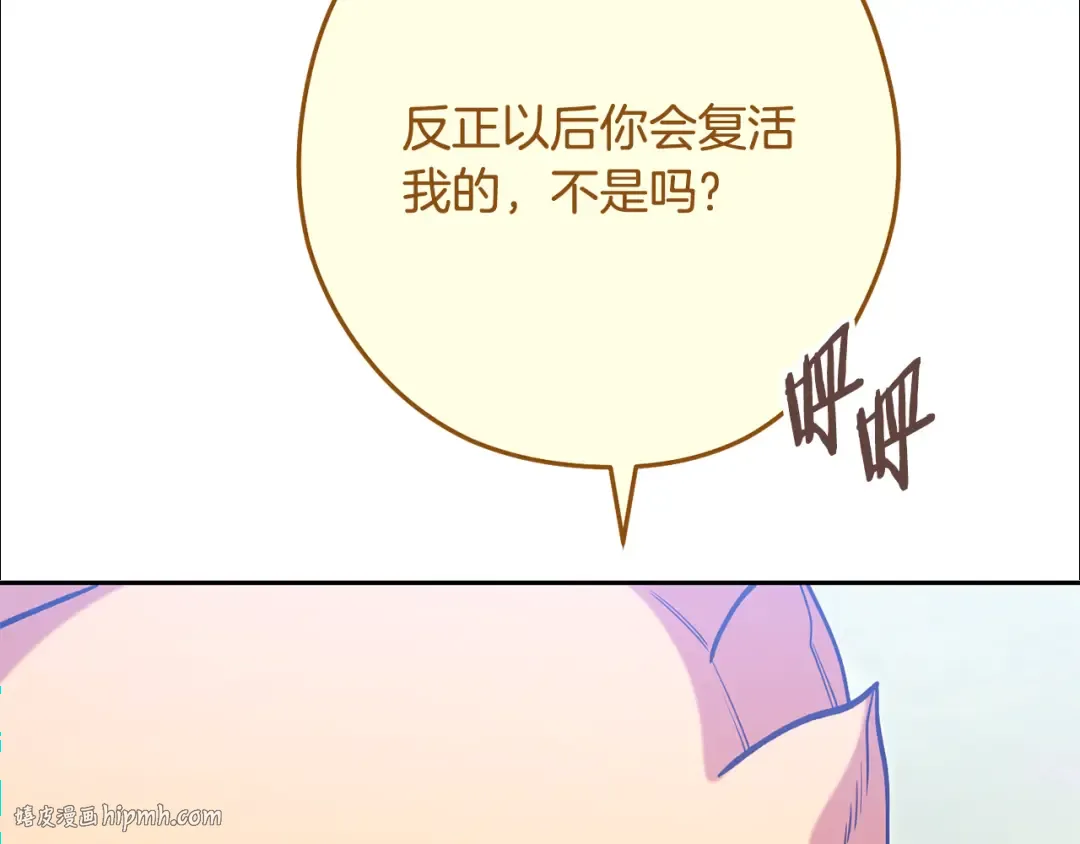第263话 该告别了 第256页