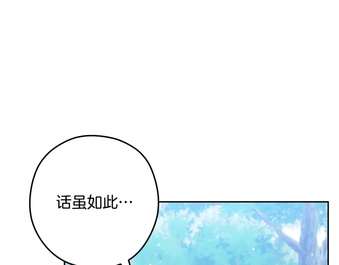 第263话 该告别了 第260页