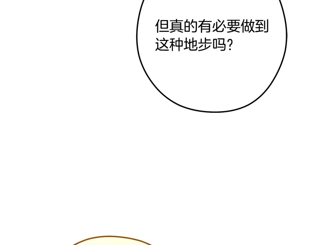 第263话 该告别了 第263页