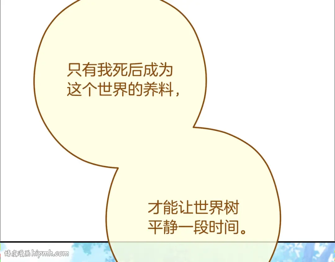 第263话 该告别了 第264页