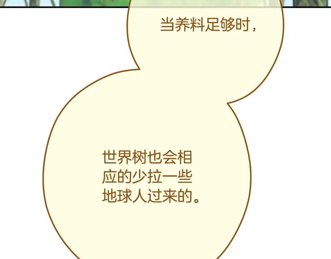 第263话 该告别了 第267页