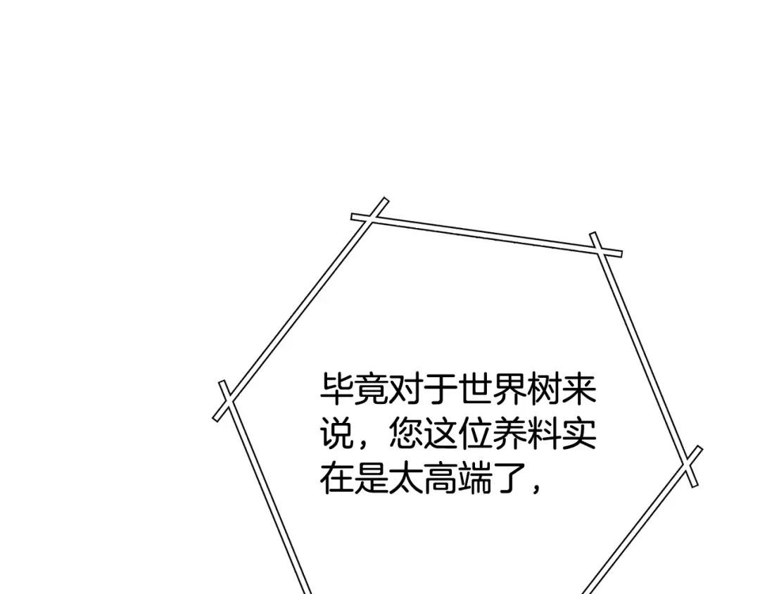 第263话 该告别了 第269页