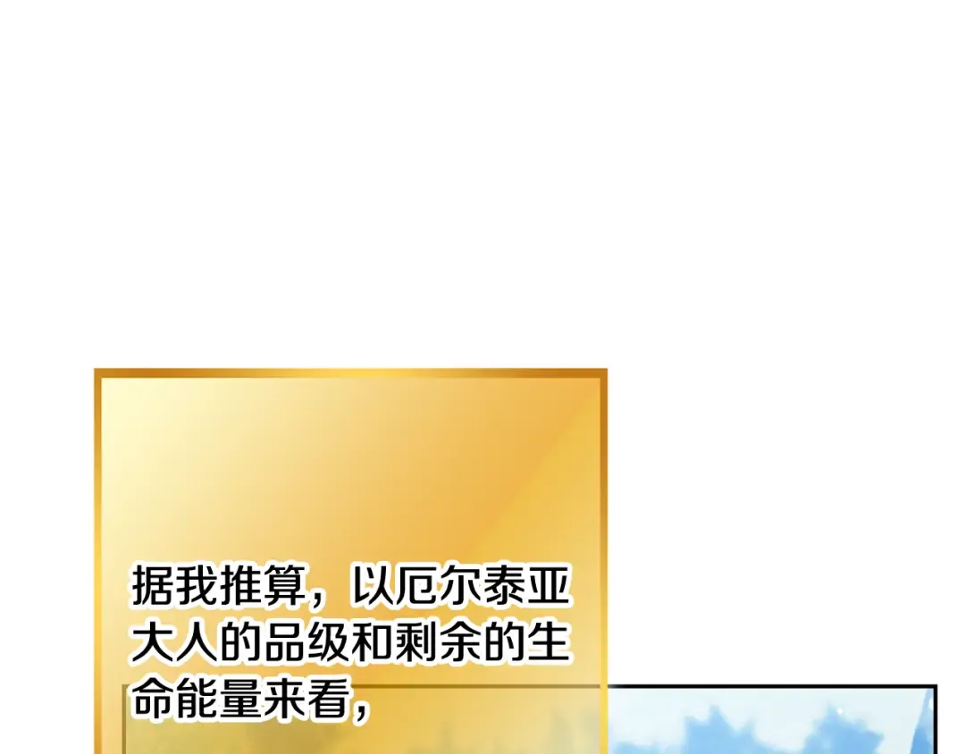 第263话 该告别了 第274页