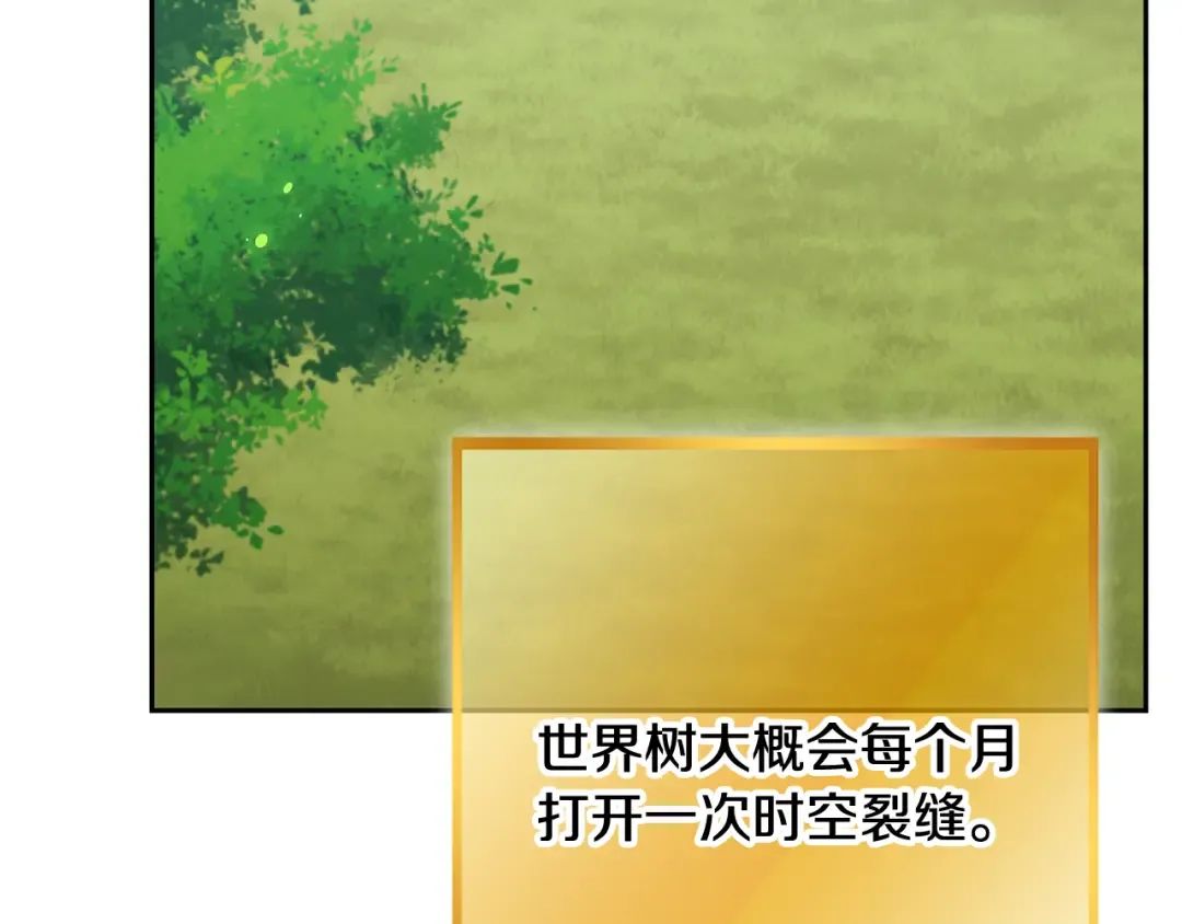 第263话 该告别了 第277页