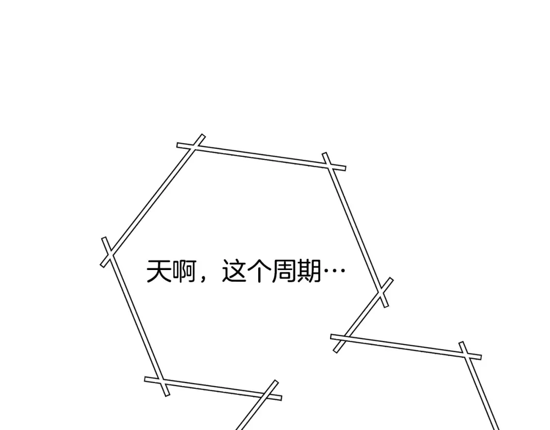 第263话 该告别了 第279页